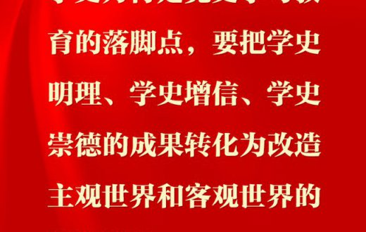 黨史學習教育如何實現(xiàn)這些目標要求？總書記給出答案